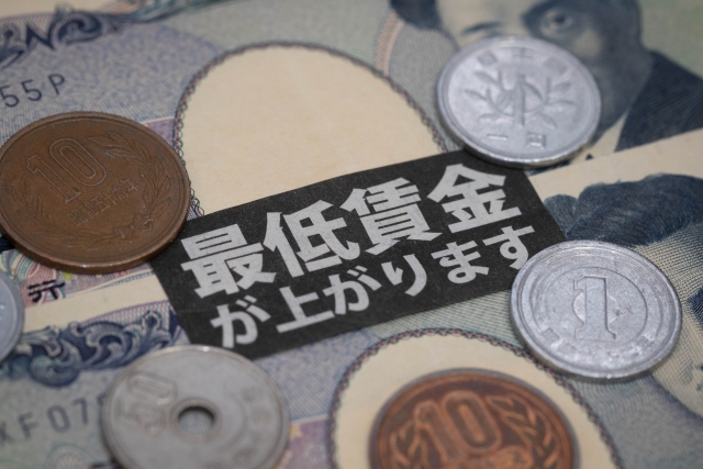 【令和5年10月～】最低賃金960円へ、守らないとどうなる？ お得な労務情報♪ 札幌･東京の社会保険労務士法人 Aimパートナーズ